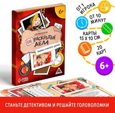 Настольная игра Лас Играс Нераскрытые дела. Тайна старого дома