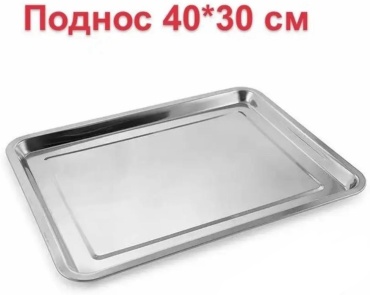 Без бренда серебристый
