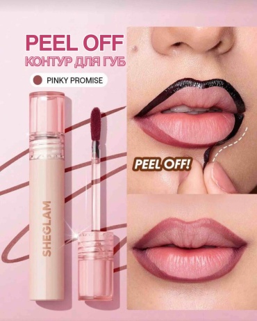SHEGLAM Тинт-лайнер для губ Fall In Line Peel Off Lip Liner Stain тинт для губ Pinky Promise