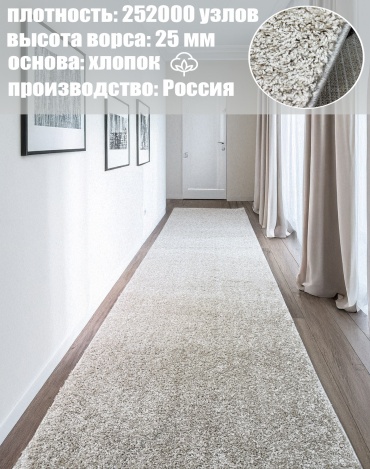Ковровая дорожка Белка длинный ворс, полипропилен, джут, 400 см x 1 м