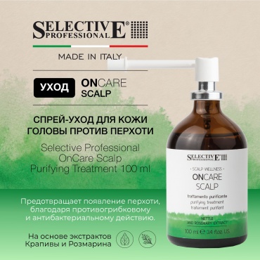 Selective Professional OnCare Scalp Purifyin спрей-кондиционер 100 мл