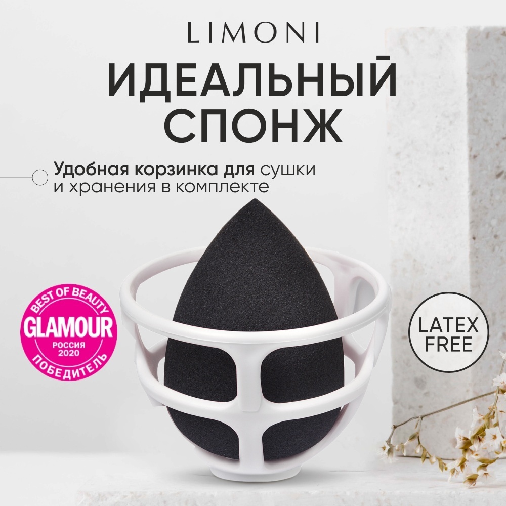 LIMONI спонж капля полиуретан 1 шт