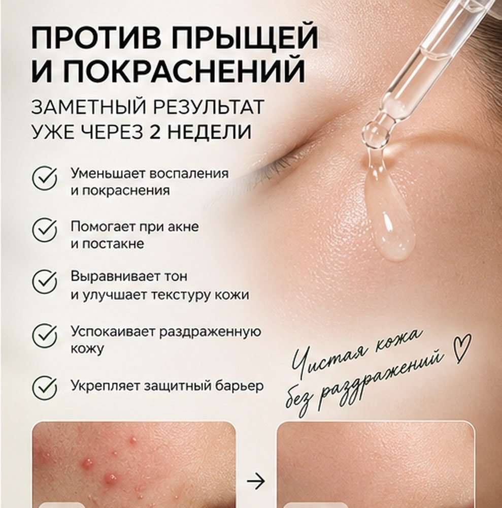 Dr. Althea сыворотка 345 Relief Serum — Ваша формула идеальной кожи без фильтров! для лица 30 мл, фото 3