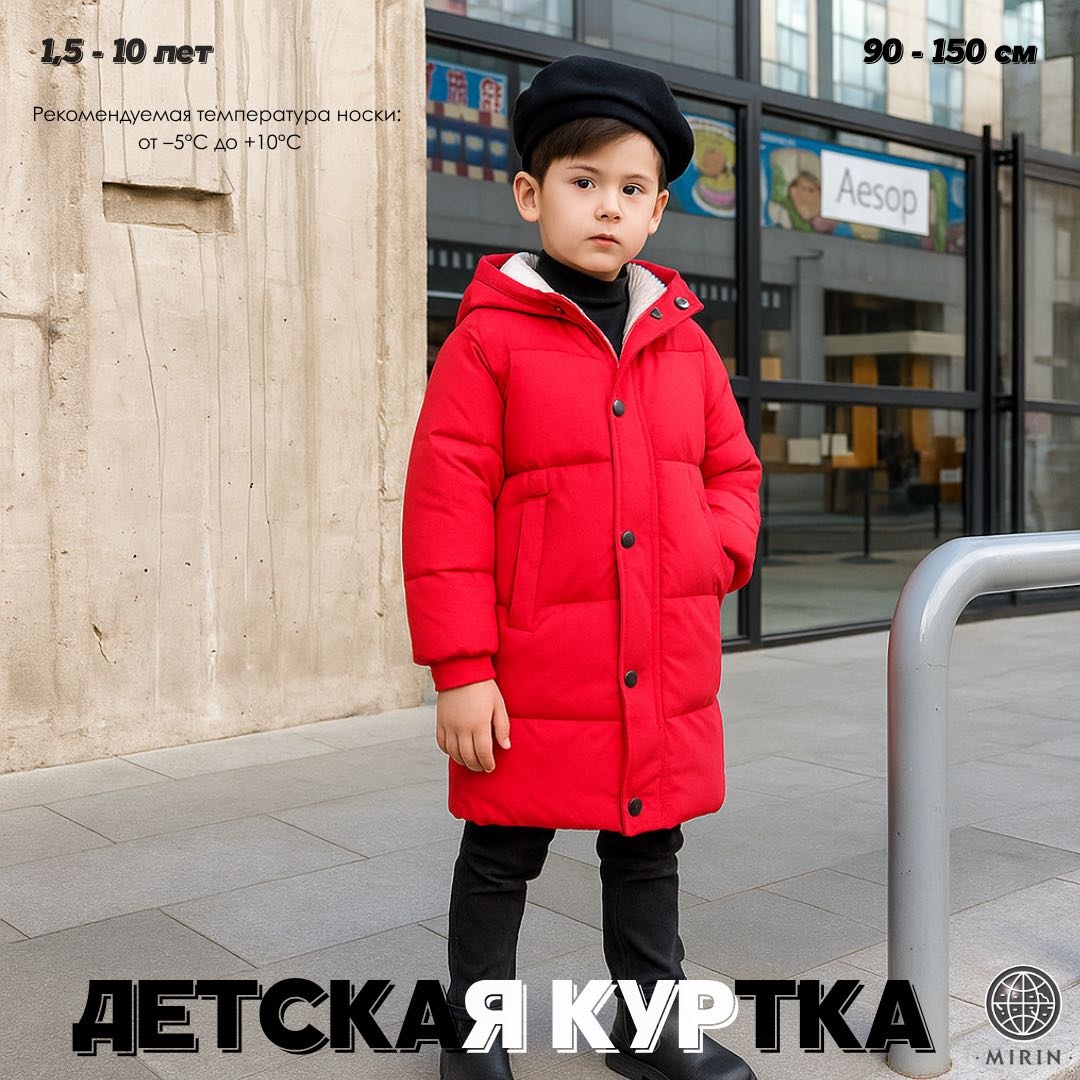 Зимняя куртка MIRIN красный