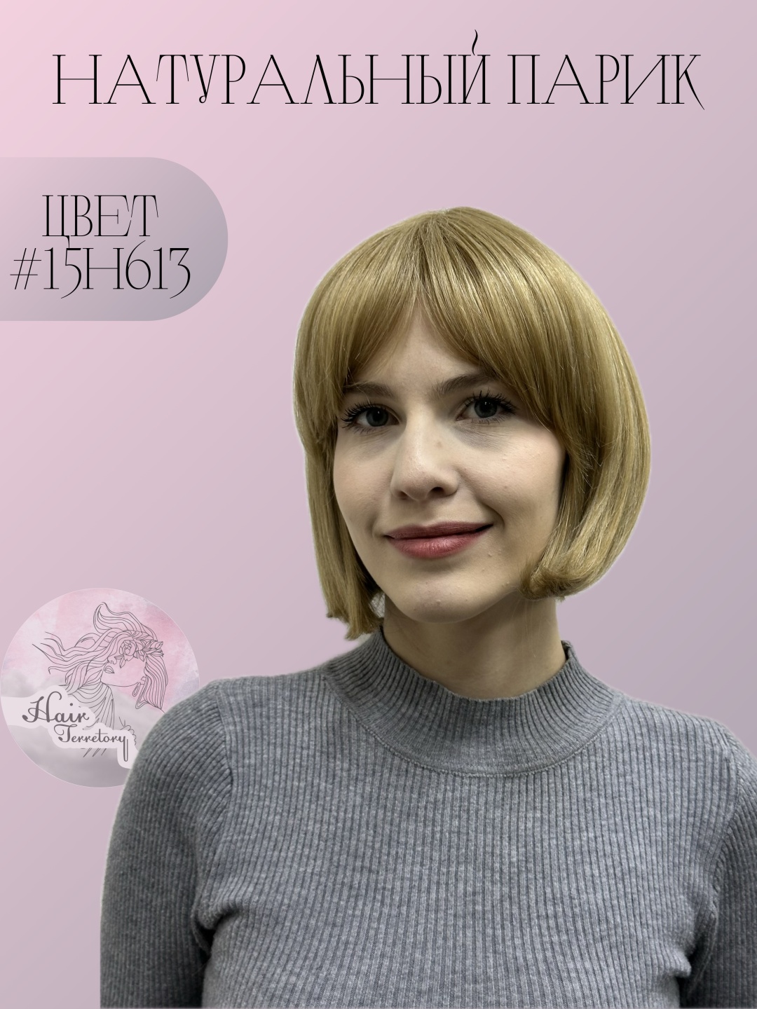 Hair Territory парик на сетке блонд радуга женский