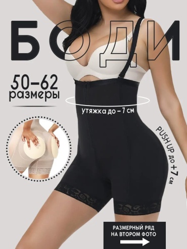Боди-топ черный