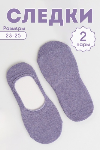 Подследники Натали 2 пары лиловый 23-25