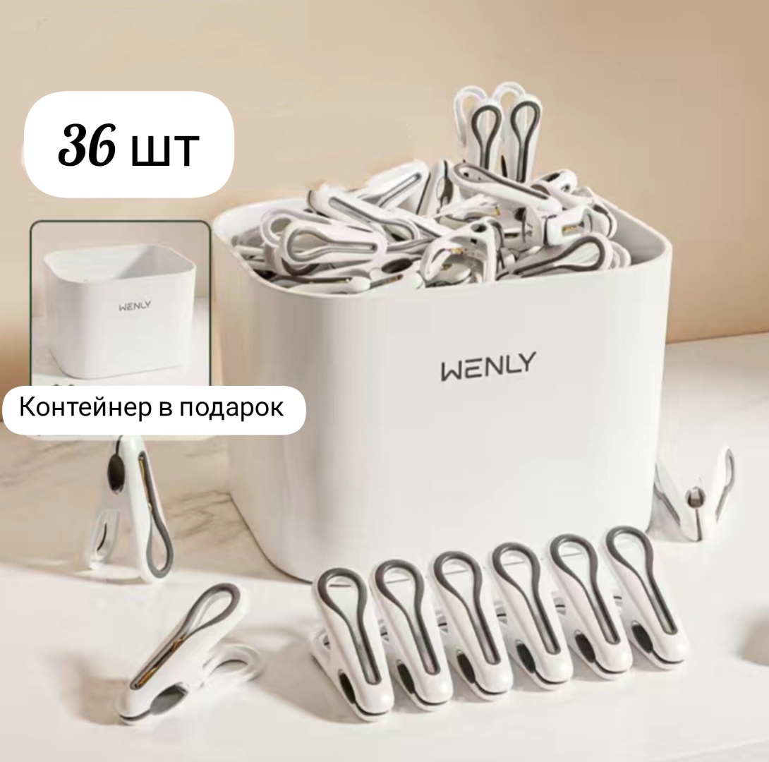С контейнером белые, 36шт