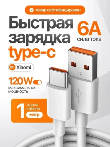 Кабель Xiaomi USB 3.0 (M), USB TypeC (M), 1 м, BHR4915CN белый