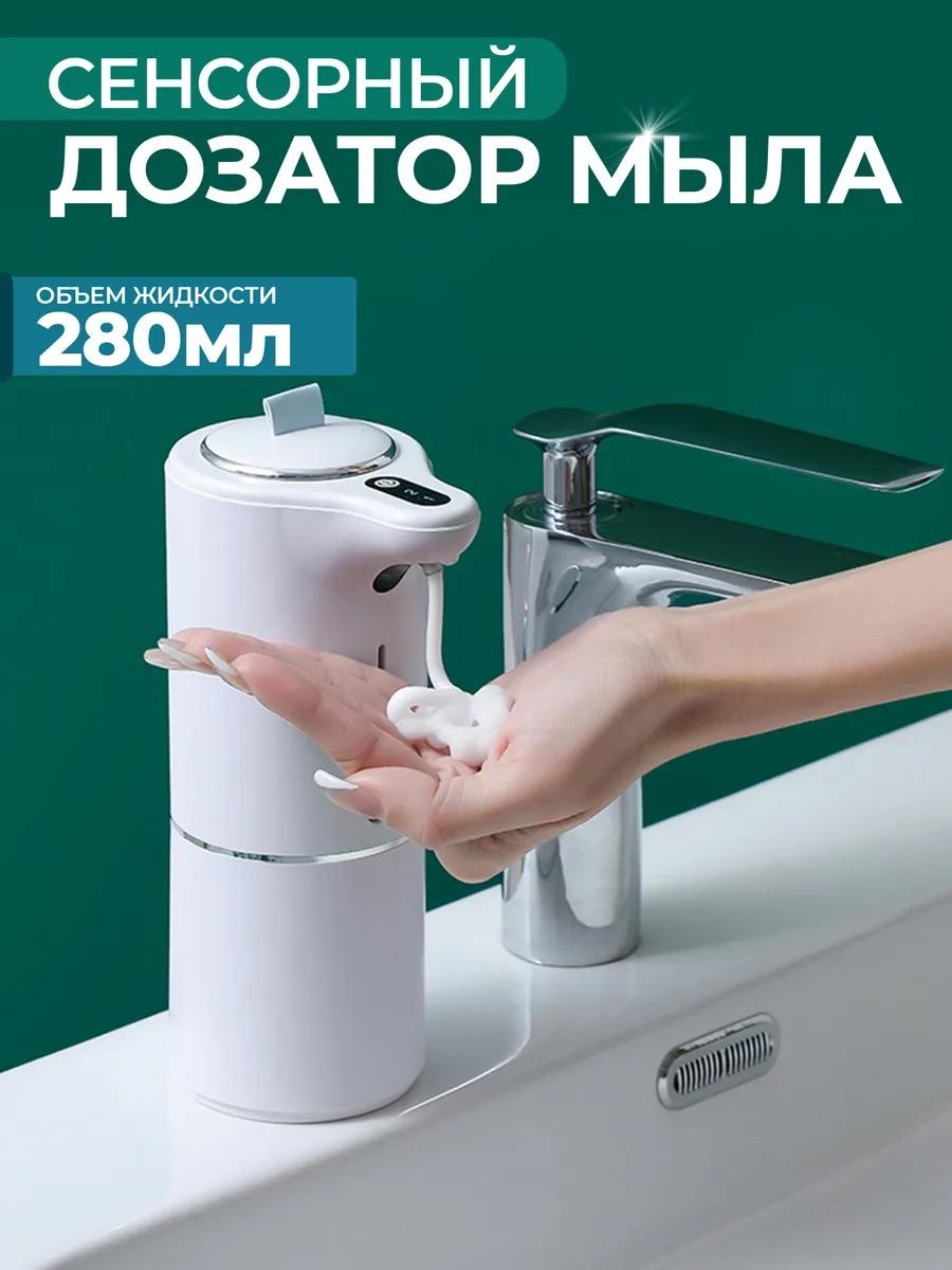 Дозатор для жидкого мыла 150829