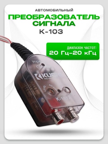 KUERL адаптер K-103A 1 шт