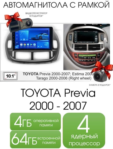 THE CUBE TOYOTA Previa 2000 - 2007 4+64GB / T100 +камера в штатное место Toyota