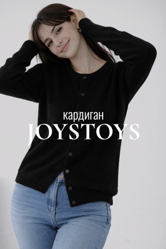 Кардиган JoysToys черный