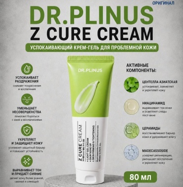 DR.PLINUS крем Z CURE CREAM для лица 50 мл