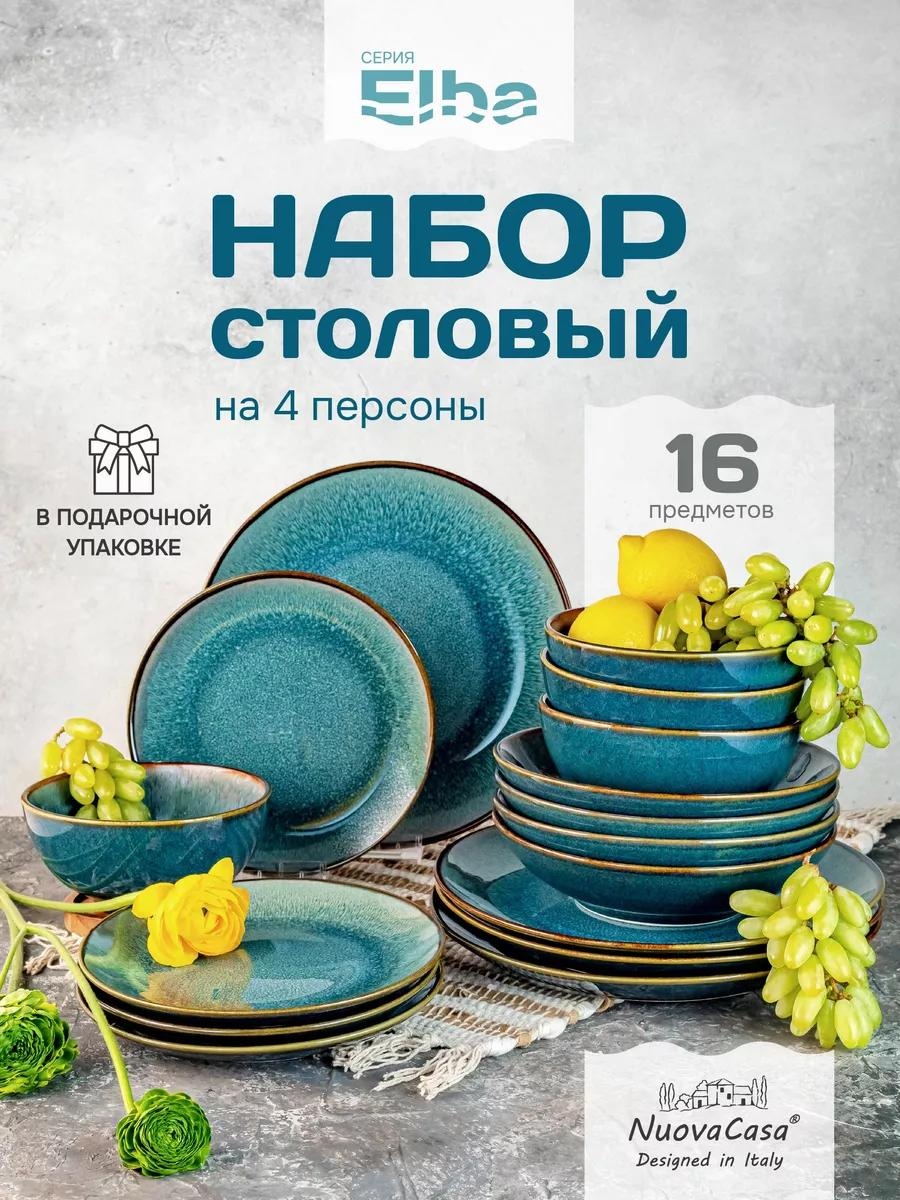 Сервиз на 1 персону , предметов: 16, чайно-столовый, керамика, стеклокерамика