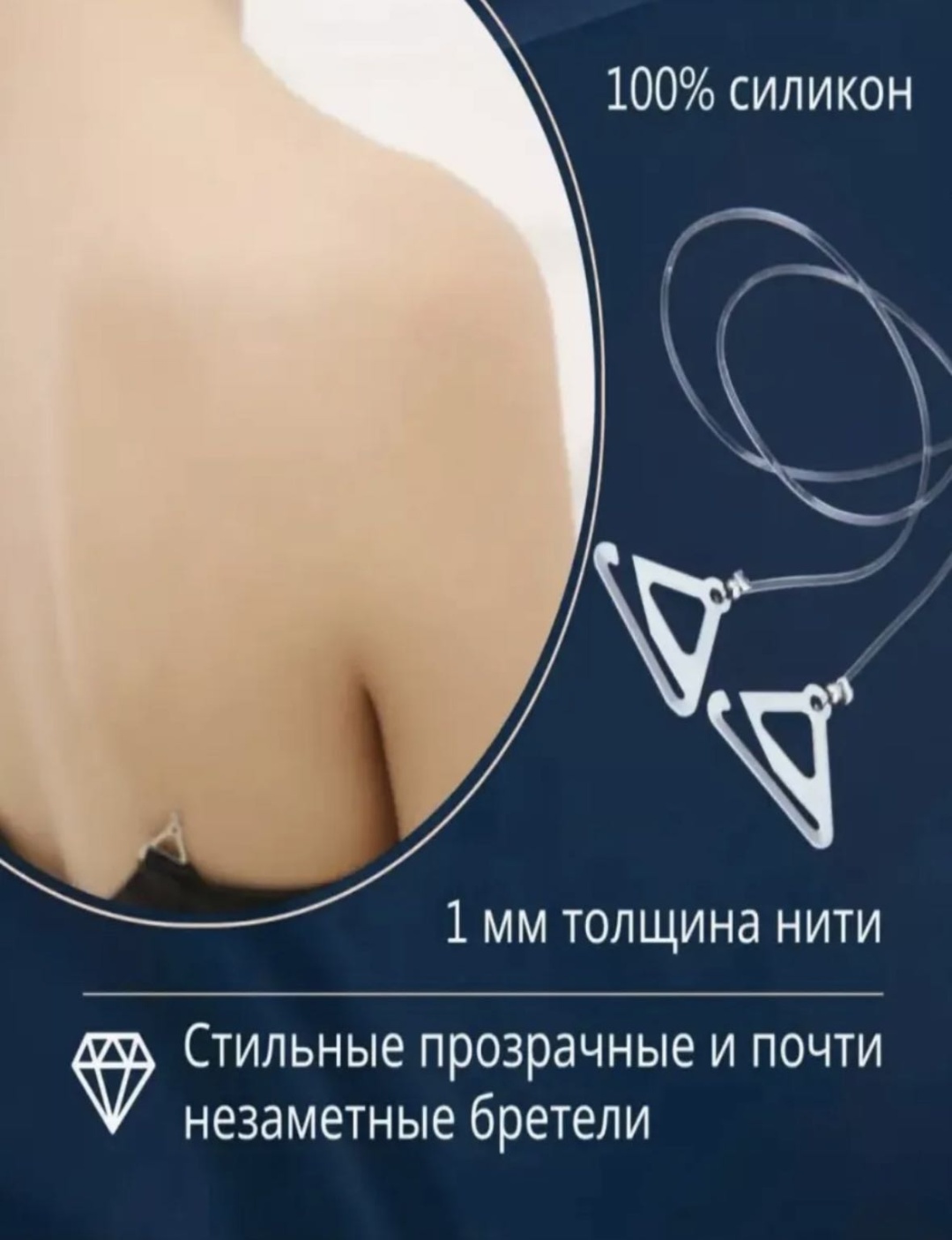 Наплечные лямки AYEN 1111777 аксессуар для одежды прозрачный