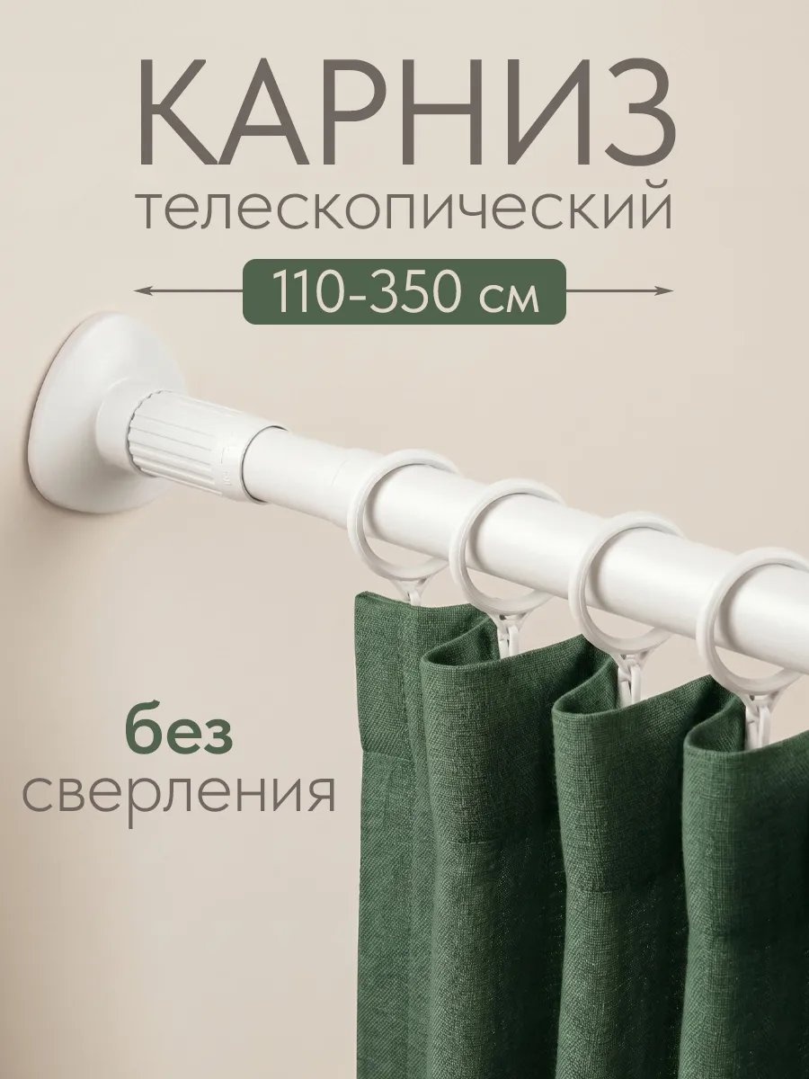 Карниз прямой 350 см, 622514698