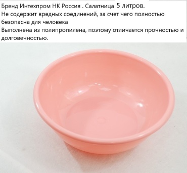 Салатник Интехпром 30х30 см, полипропилен, 1 шт