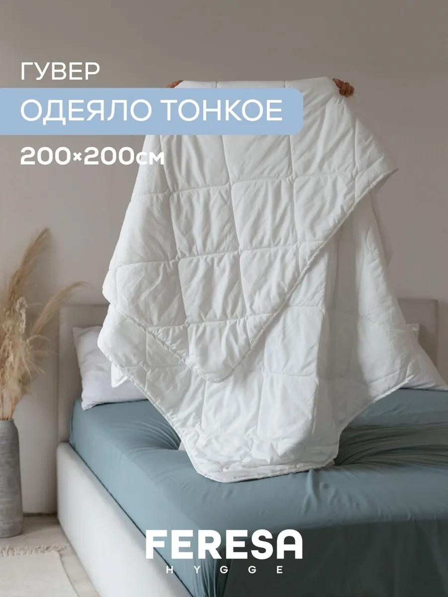 Одеяло H156012515 223684454 200х200 всесезонное