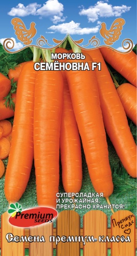Premium Seeds морковь Семеновна F1