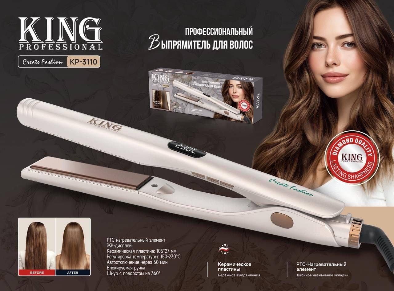 King флюид для временного выпрямления волос KING 2200 мл