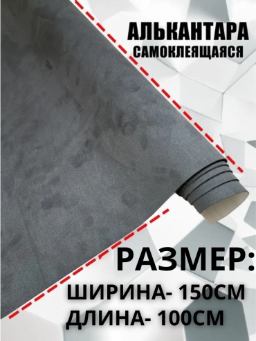 RED LINE пленка RL-GREY1 100x150 см