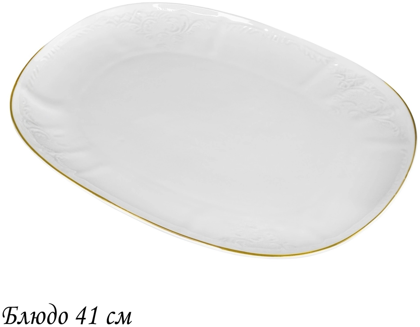 Блюдо Lenardi 41х20 см, фарфор, 1 шт