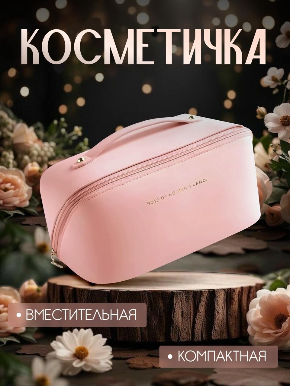 Косметичка искусственная кожа розовый 11X10 см