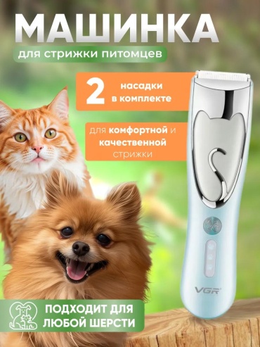 Триммер для стрижки 249215153