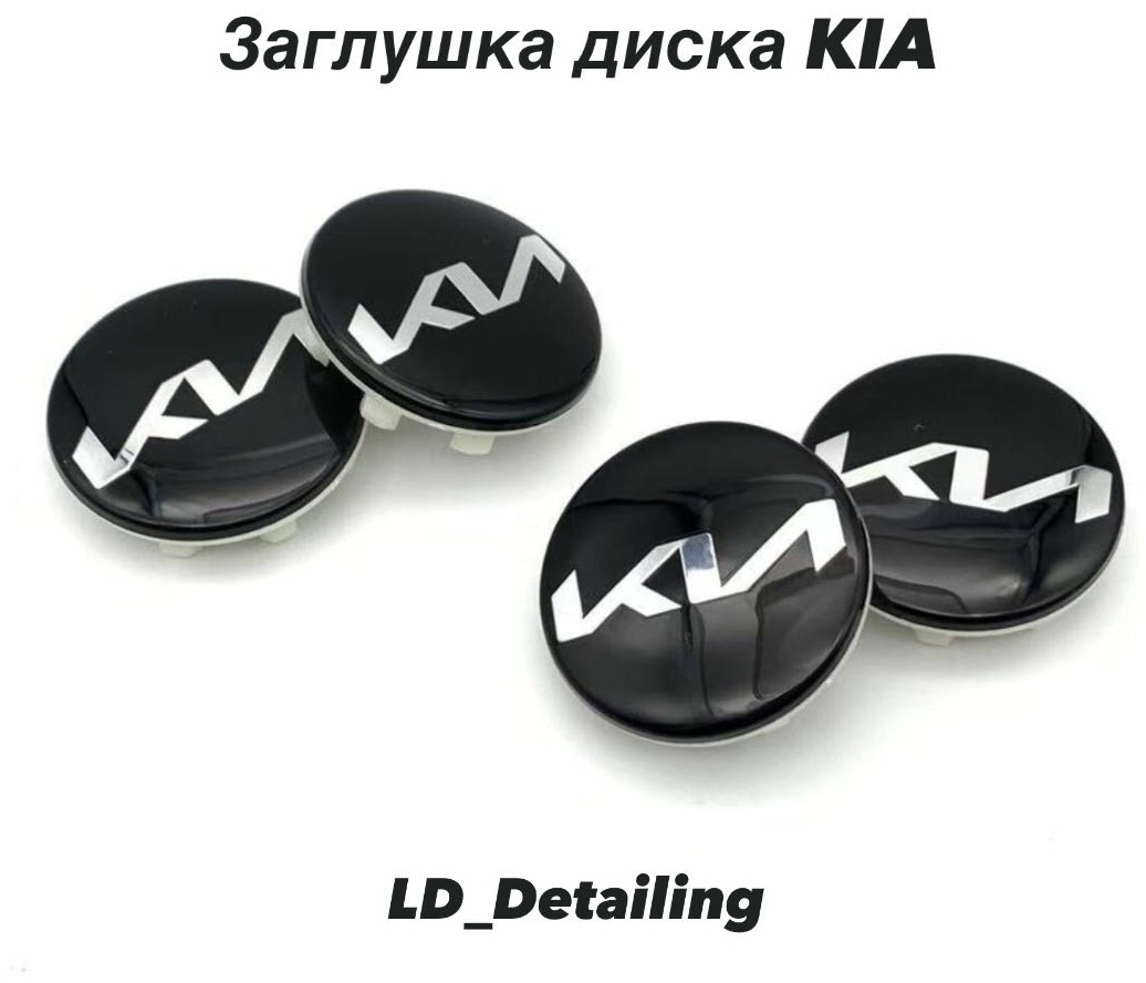 LDDETAILING заглушка 18 черный 4 шт для легкового автомобиля