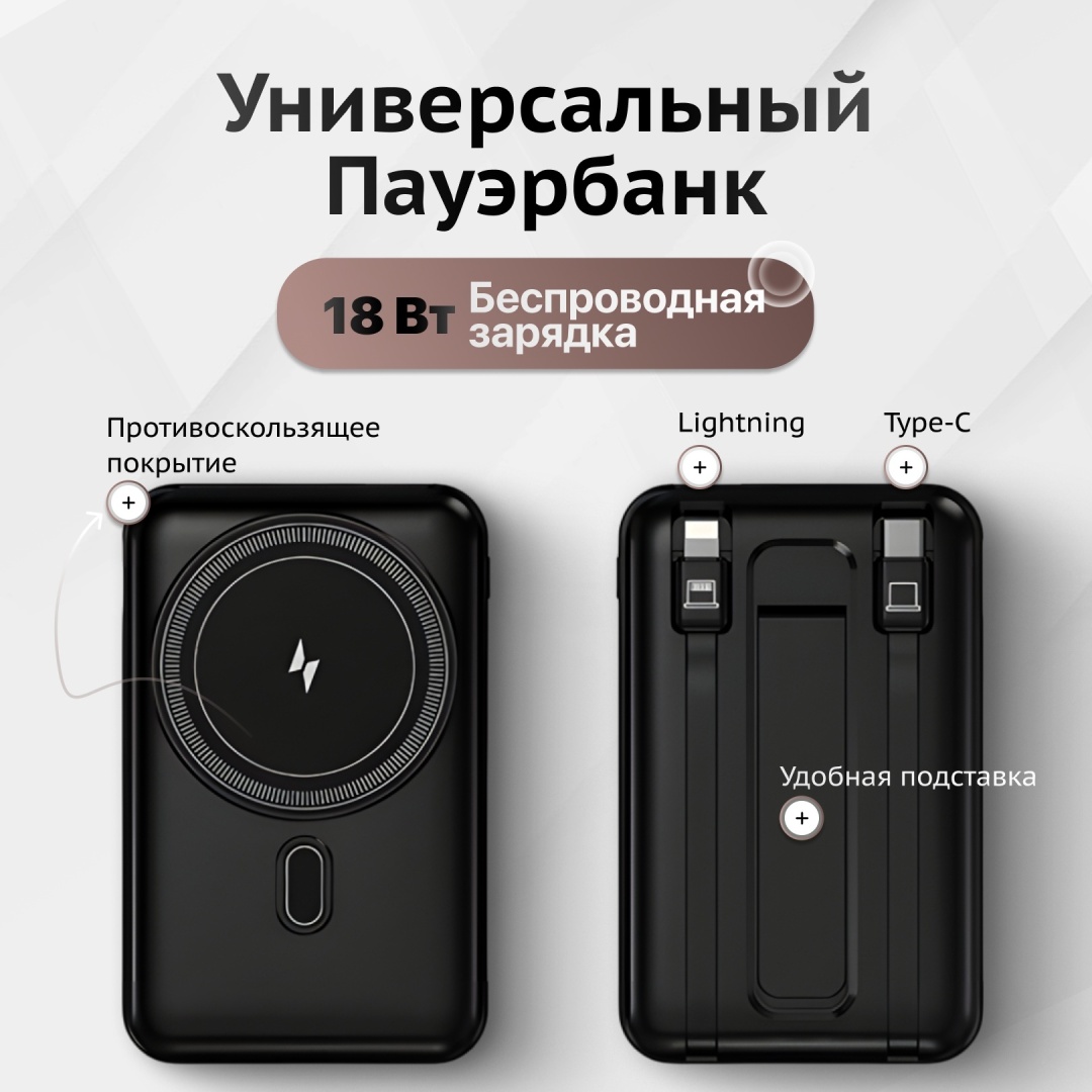 Внешний аккумулятор ESTELLAX MagSafe Pro 10000 мАч 22.5 Вт черный