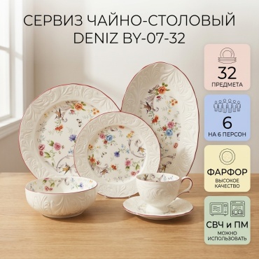 Сервиз на 6 персон Deniz Цветы, предметов: 32, чайно-столовый, фарфор