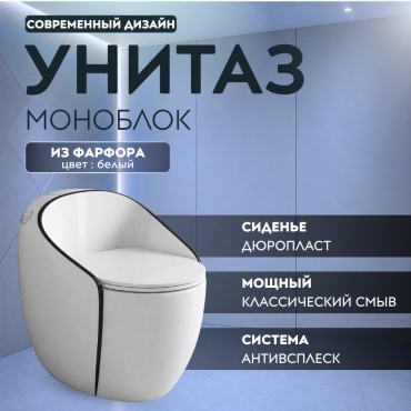 Унитаз-моноблок GMAR 8888-09, санфарфор