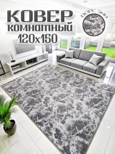 Декоративный коврик 0ne cover 120x150 см, безворсовый, Россия
