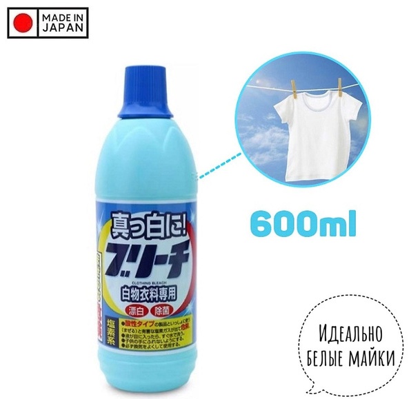 Rocket Soap отбеливатель-пятновыводитель Хлорный 600 0.6