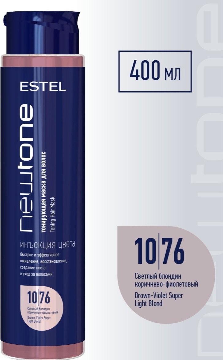 ESTEL PROFESSIONAL маска оттеночная NewTone 10/76 Cветлый блондин коричнево-фиолетовый 400 мл