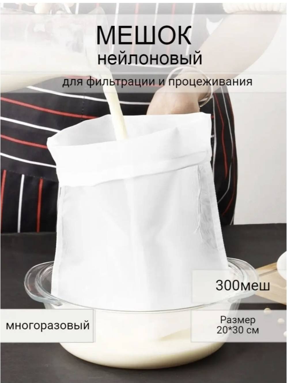 Мешочек 499215284 универсальное