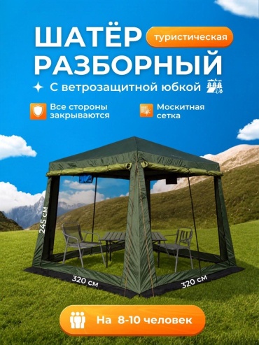 4TUOHE Палатка Шатер туристическая зеленый
