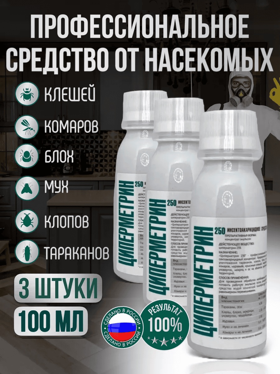 Жидкость 195711781