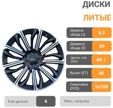 Replay 818770 8.5x20/5x108 D60.1 ET38 4 диска серебристый, серый