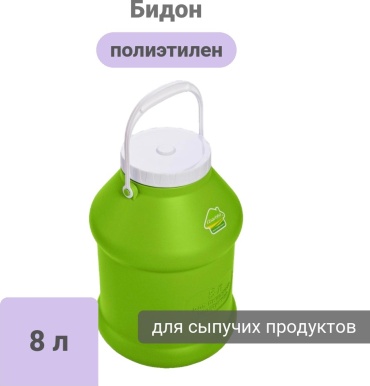 Martica бидон С927ЗЕЛ, полиэтилен