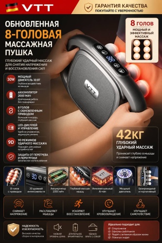 Массажер VTT 8S ручной вибрационный