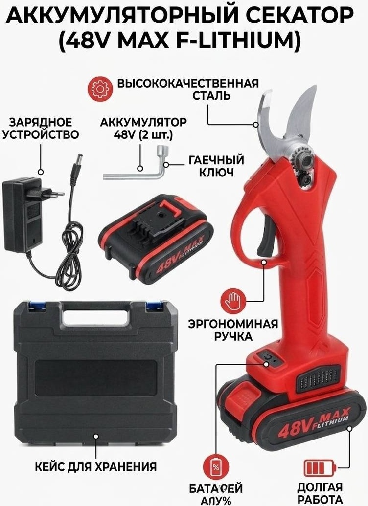 Ножницы-кусторез H-461