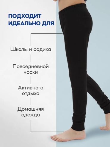 Кальсоны Baykar черный
