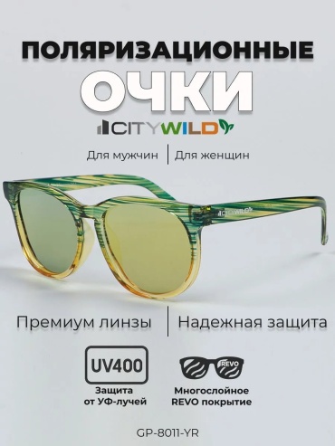 CITYWILD солнцезащитные очки вайфареры антибликовые