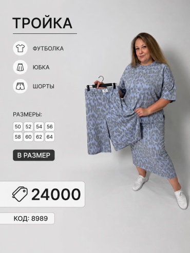 Костюм повседневный Пуговка серо-голубой