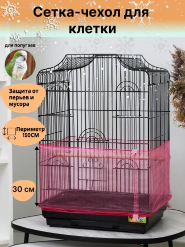 Клетка полиэстер 10x10x30 см