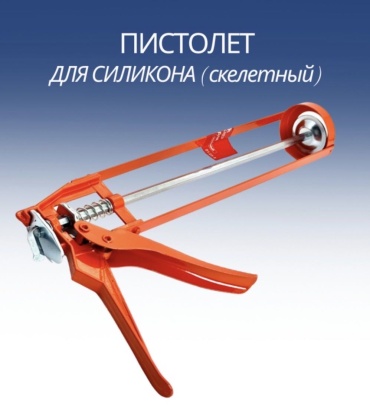 Champion скелетный 101055 для баллонов 310 мл