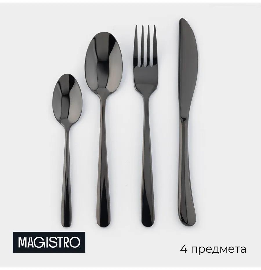 Набор столовых приборов LUCCI 4 шт, серебристый мпSL_35996441 454344449