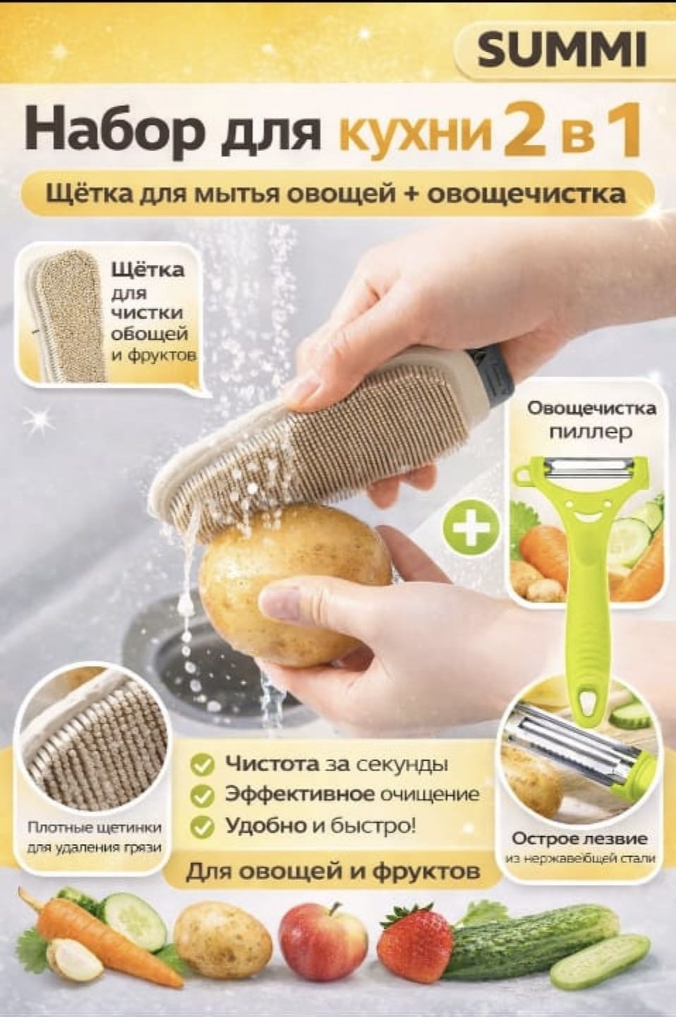 Овощечистка SUMMI нержавеющая сталь, пластик, зеленый